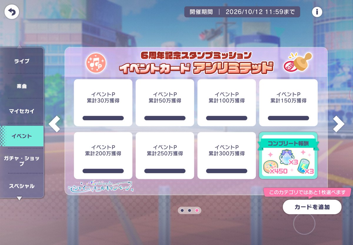 s7ku36's tweet photo. 誰かこれらの大変さを言語化して教えてほしい

マイセカイの素材2000個でイベp300万いけたりしません？

 #プロセカ６周年 
 #プロセカ https://t.co/4Do6iC3RCO