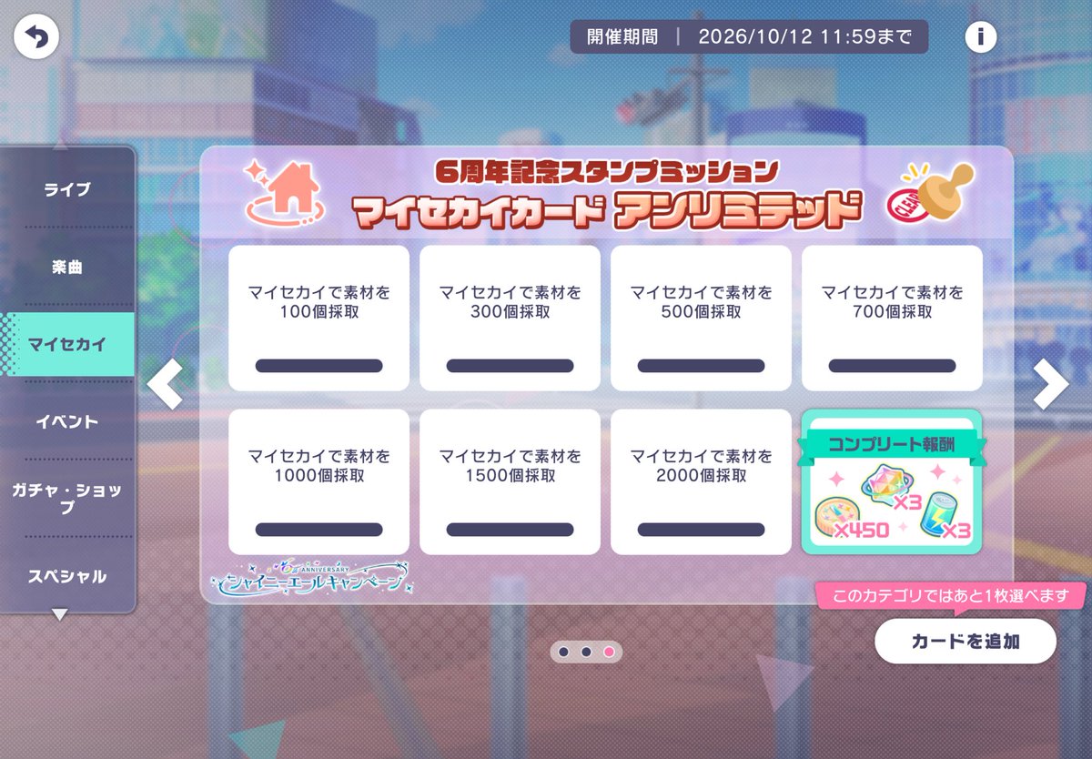 s7ku36's tweet photo. 誰かこれらの大変さを言語化して教えてほしい

マイセカイの素材2000個でイベp300万いけたりしません？

 #プロセカ６周年 
 #プロセカ https://t.co/4Do6iC3RCO