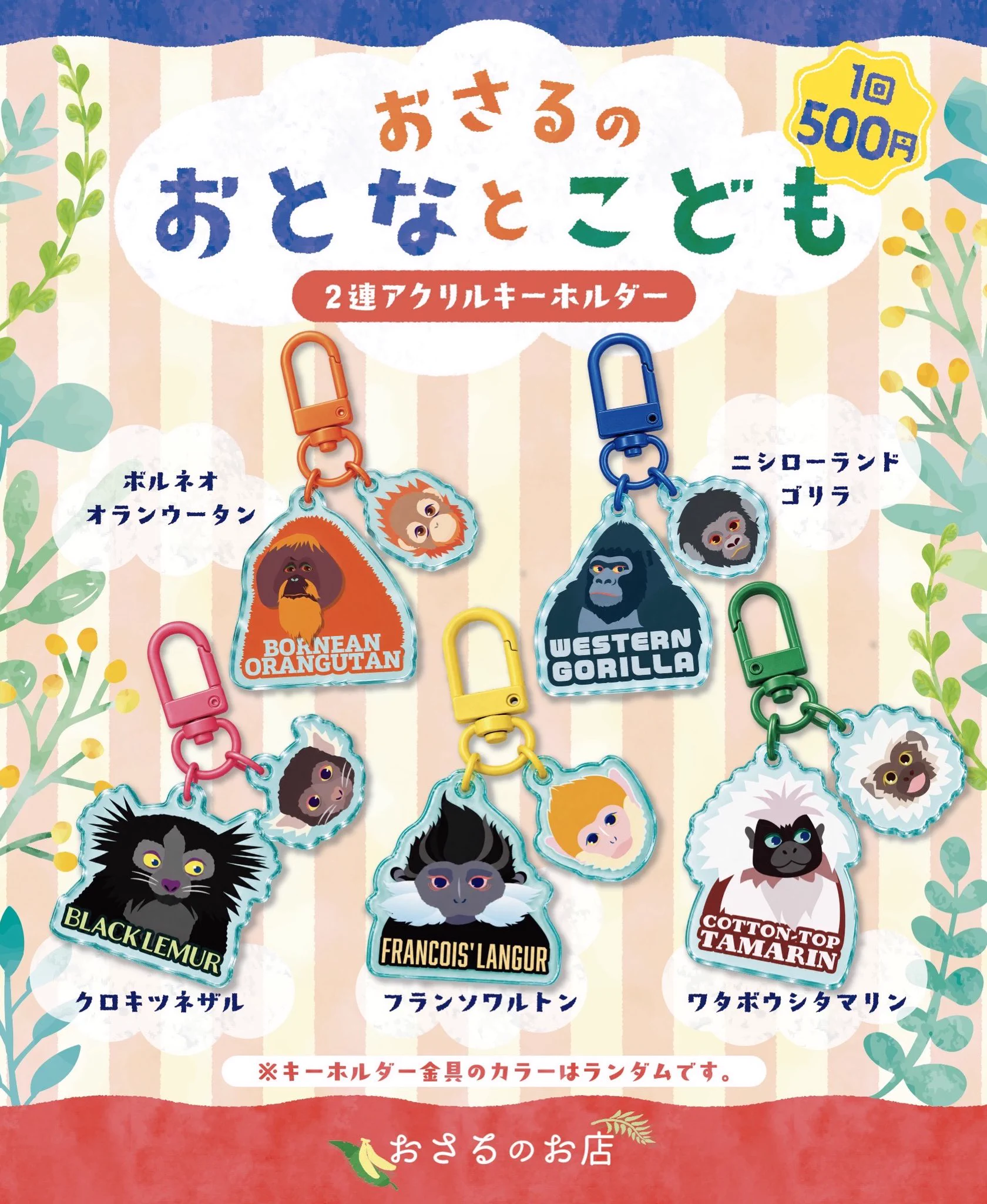 あきた はるな「おさるのお店」 on X: 
