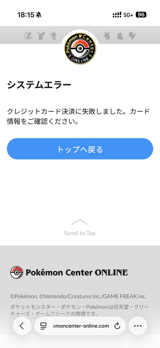 manaka_fukami's tweet photo. ポケモンセンターオンライン。
せっかく当選したのに、何度やってもシステムエラーで買えねぇ！
クレカの利用履歴はついてるから、それはそれで気になるが。
時間おいて何回か試してるけど全くダメだ。
何とかしてくれよポケセン… https://t.co/MeUbioM8t4