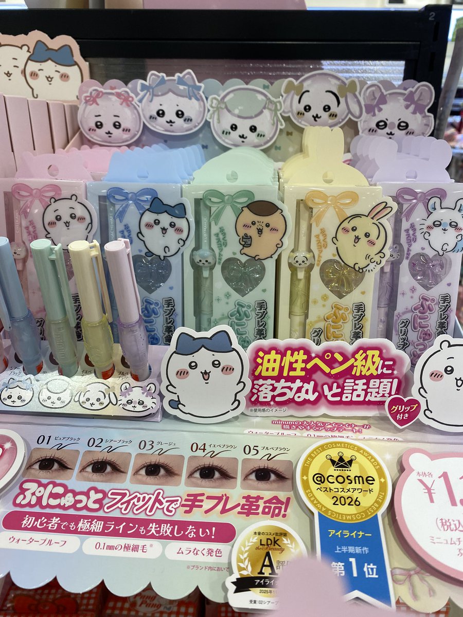 kiryu_23q's tweet photo. 無事にちいかわコラボのミニュムのアイライナーげっとできましたん☻
元々ミニュムのアイライナー欲しかったから嬉しいちいちゃんとうさぎとモモンガ買ってみた！ https://t.co/HIeL1AbRmt