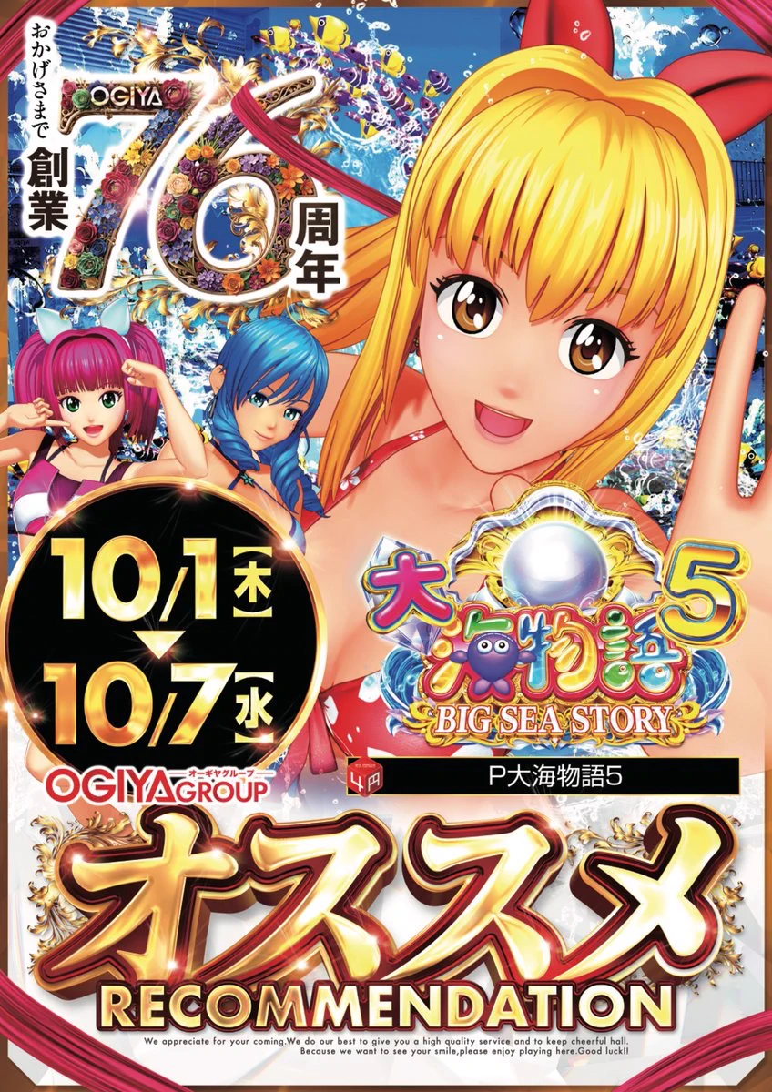 オーギヤ磐田店@シン・ビッキー on X: 