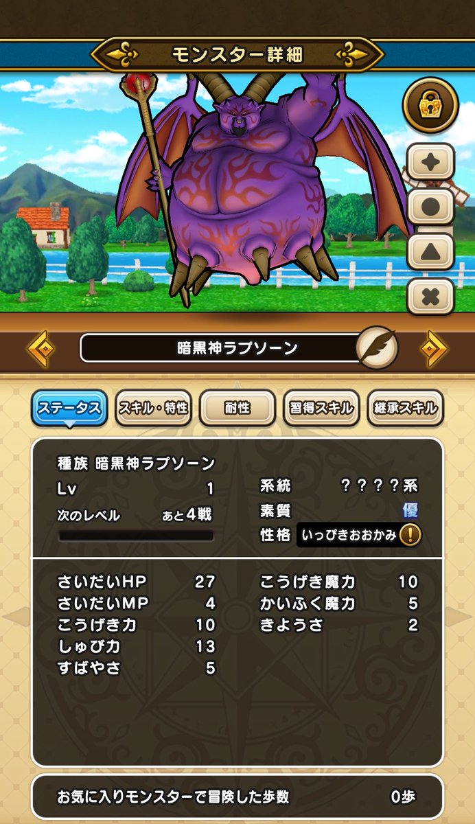 sttime10's tweet photo. はい一発ならず😣

#DQWalk 
#なかまモンスター
#ファンキーズ https://t.co/BxYmfOBJWA