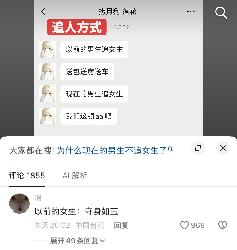 chenpa528's tweet photo. 因为以前不守贞洁是要浸猪笼的…… https://t.co/2RMZ5SZwLn