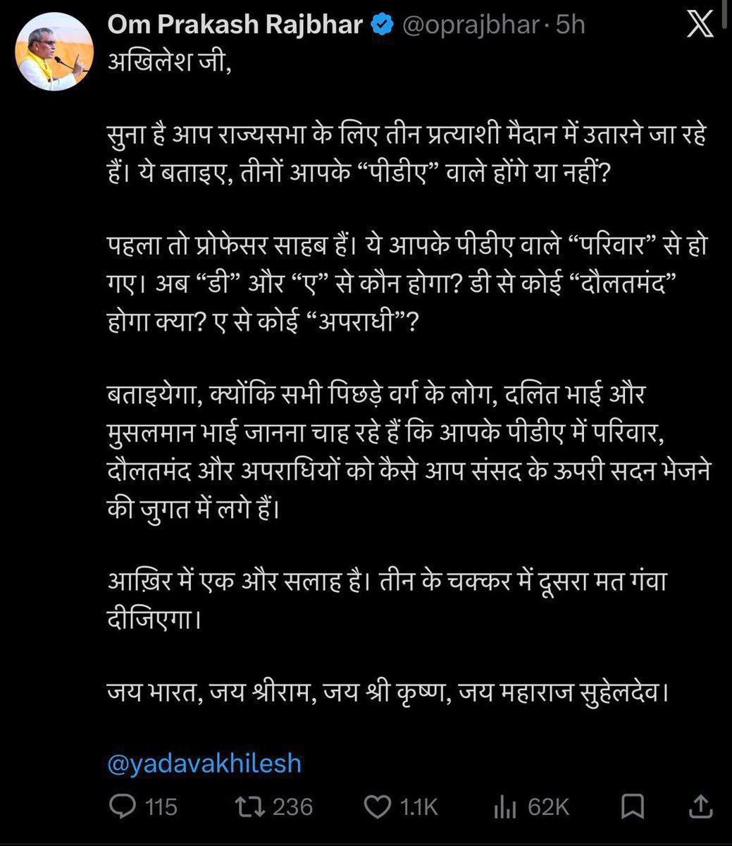 sindhupnn's tweet photo. अखिलेश यादव के पीडीए का अंतिम सच यही है—कार्यकर्ता सिर्फ दरियाँ बिछाओ और ज़िंदाबाद के नारे लगाओ! राज्यसभा की मलाई तो केवल सैफई कुनबे और बड़े कॉर्पोरेट घरानों की झोली में ही जाएगी। सपा के कार्यकर्ताओं को इस धोखे को कभी नहीं भूलना चाहिए!
पूंजीपति
#PDAKaun https://t.co/wVQbx5pErp