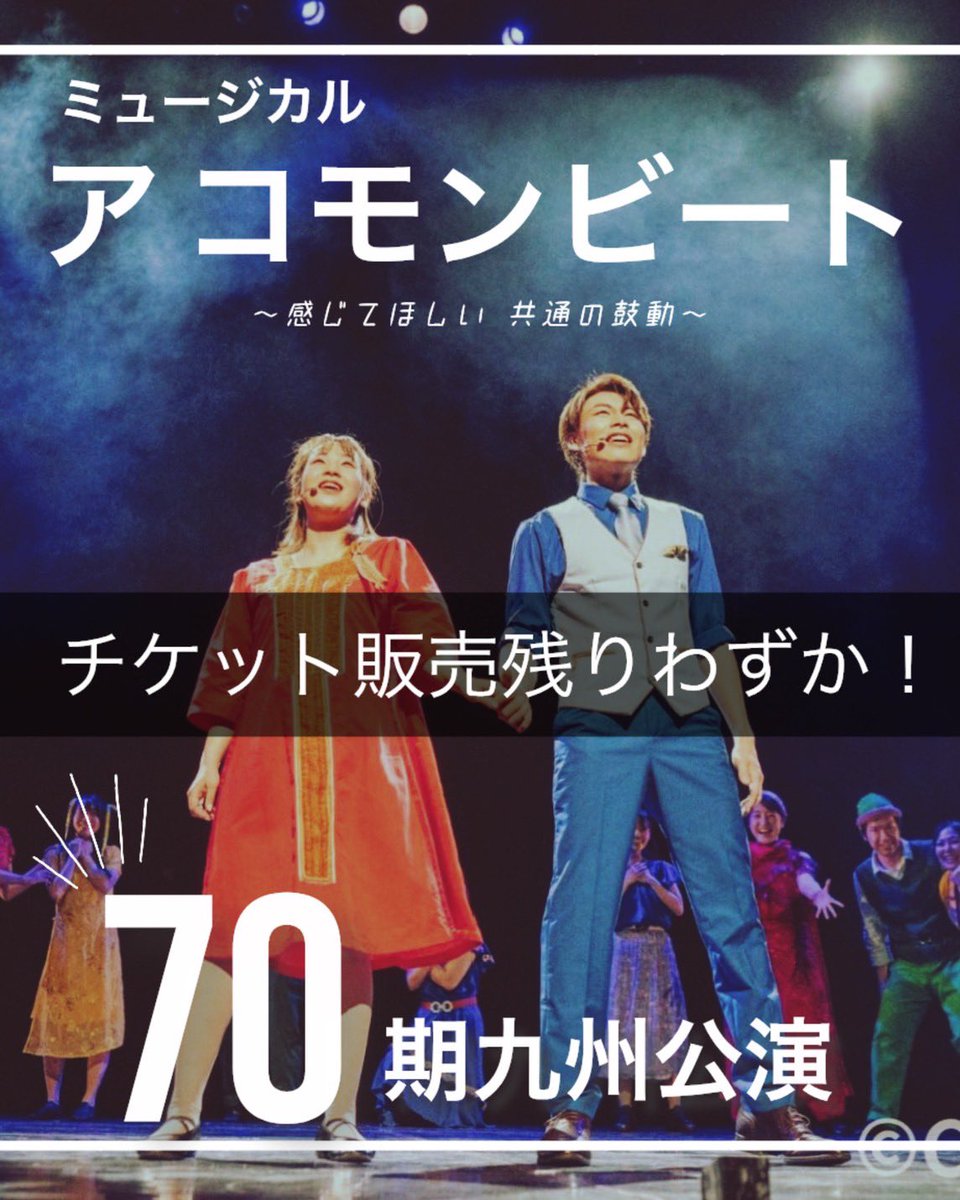 green0121's tweet photo. この勢いのまま、
次はこちらに頑張っております。
10/10.11 福岡市民ホールです！

ぜひ福岡の方、いや全国からも
私の踊ったりする姿をご覧下さい。

きっと色々感じれるミュージカルです。
よろしくお願いします🙇

https://t.co/RawlgFX8Yd

#コモンビート https://t.co/Cb65RMeNOZ