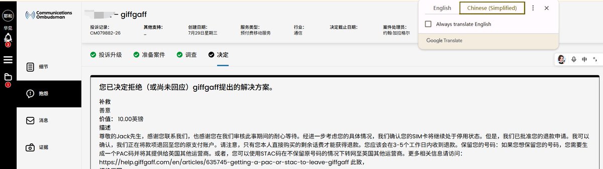 pachong888's tweet photo. 文明的胜利✌️，垃圾公司giffgaff退款了，

去英国通讯局（Ombudsman）只要一申诉，它们就会把钱退到你的银行卡😅

还是英国公司跪的快啊🤣 https://t.co/UwbYrrJIVl