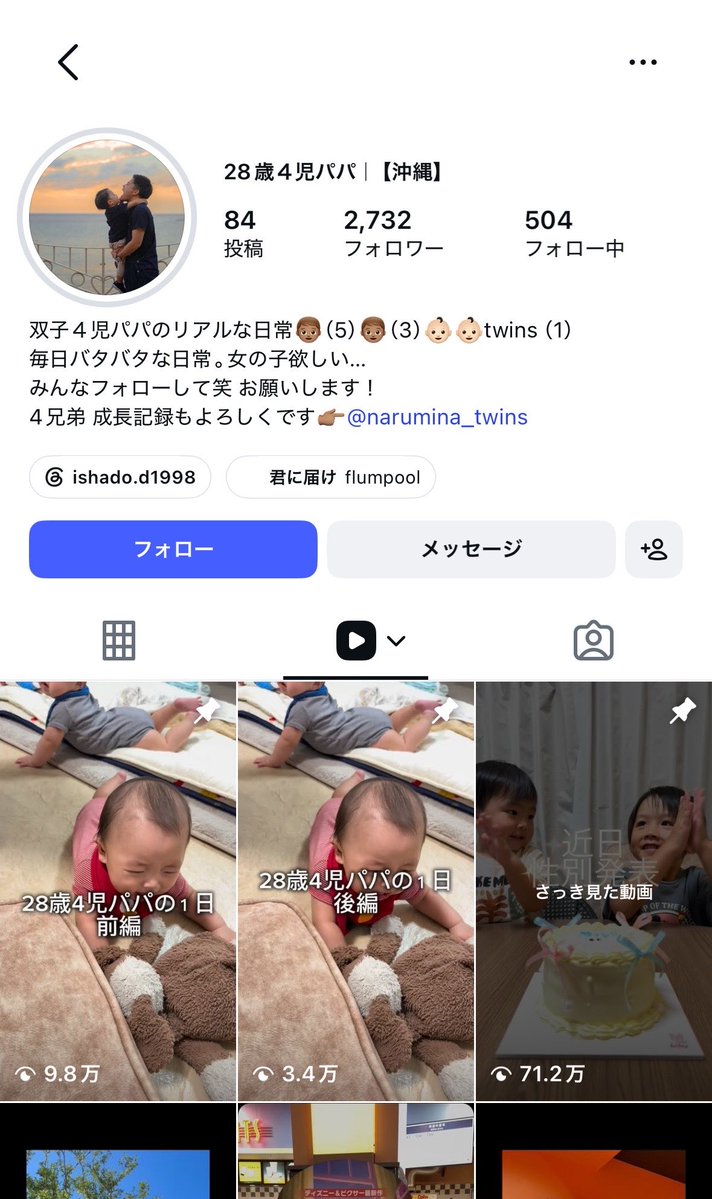 11tgms74's tweet photo. 5y、3y、1y(twins)育ててて、まさかの5人目妊娠って…🥺妊活しててじゃなくてまさか⁉️だったみたいやけど💦
なんかその…単純に凄いなぁって😅身体も体力も気力も余力も😅
勿論おめでたいことではあるんやけどね👏
皮肉抜きで色々羨ましい🥺 https://t.co/XglWnIDFlE