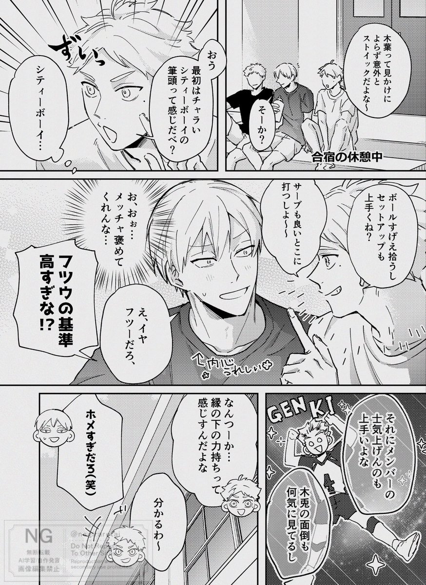 negiraretai's tweet photo. 「いいヤツ」だと良くいわれますが、

※木葉くんの過去捏造 https://t.co/emRAsIkLnk