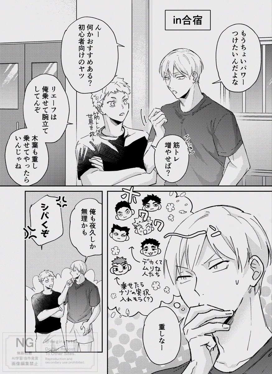 negiraretai's tweet photo. 「いいヤツ」だと良くいわれますが、

※木葉くんの過去捏造 https://t.co/emRAsIkLnk