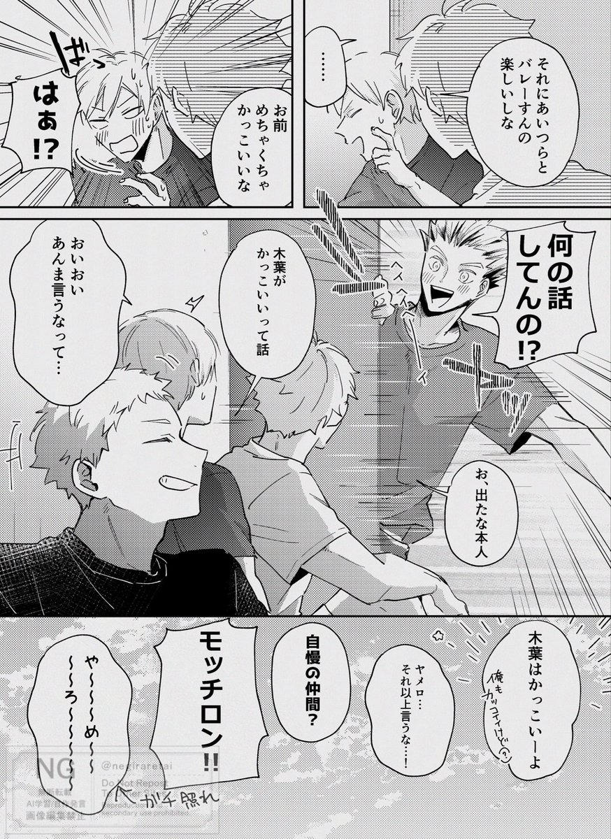 negiraretai's tweet photo. 「いいヤツ」だと良くいわれますが、

※木葉くんの過去捏造 https://t.co/emRAsIkLnk