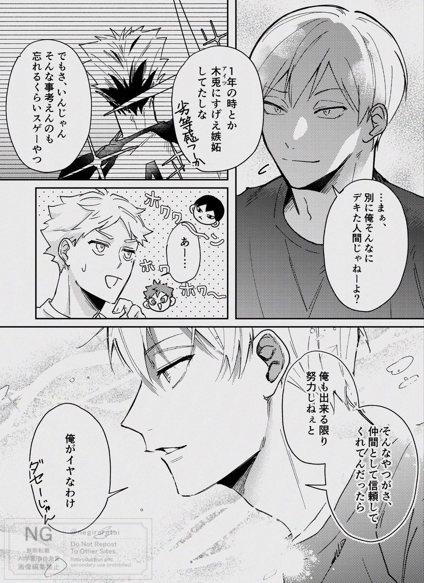 negiraretai's tweet photo. 「いいヤツ」だと良くいわれますが、

※木葉くんの過去捏造 https://t.co/emRAsIkLnk