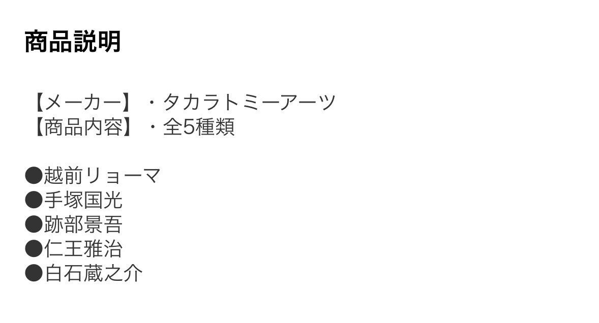 n85069096's tweet photo. 【交換】新テニスの王子様 テニプリ めじるし ガチャマスコット ラブいコ
譲▶︎リョーマ、手塚、仁王
求▶︎跡部
1セット購入済み
梅田手渡しor郵送にての交換
お気軽にお声掛けください>ᴗ< https://t.co/hp1379XeSA
