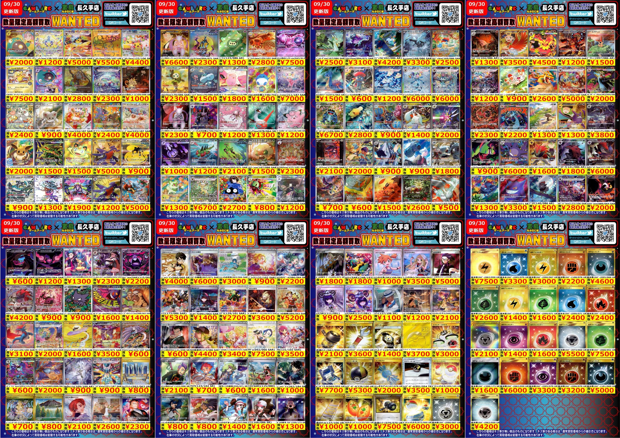 宝島長久手店 TCGshop على X: 