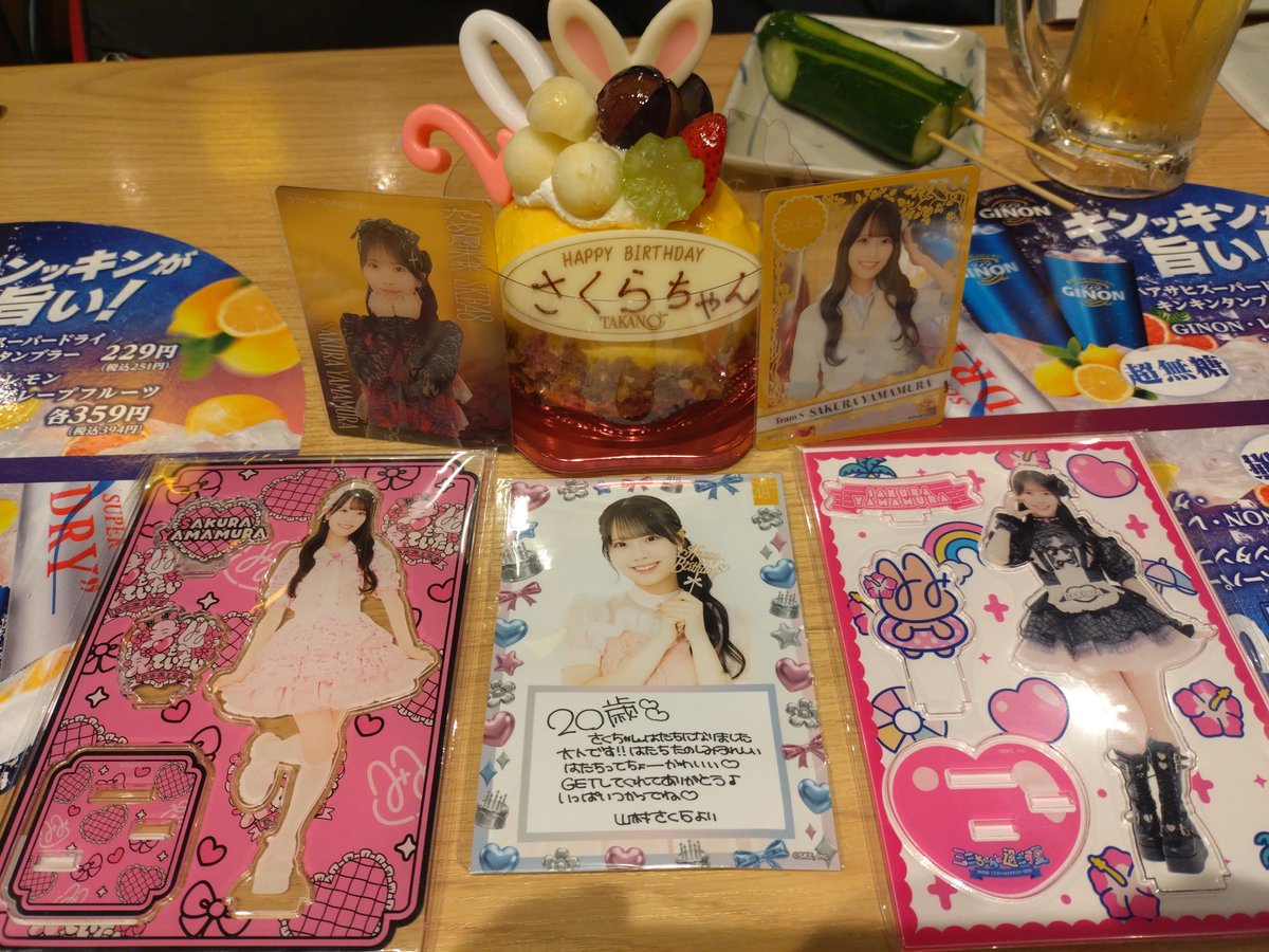 Genki533359's tweet photo. #山村さくら　#SKE48　#チームS
さくちゃんお誕生日おめでとう💕
生誕祭めっちゃ良くて可愛かったよ〜
ゆづぽからのお手紙じ～んときたぁ
これからも可愛いさくちゃん！
頑張って〜！応援してるよ〜(⁠ʘ⁠ᴗ⁠ʘ⁠���⁠) https://t.co/9YZwHKfeYU