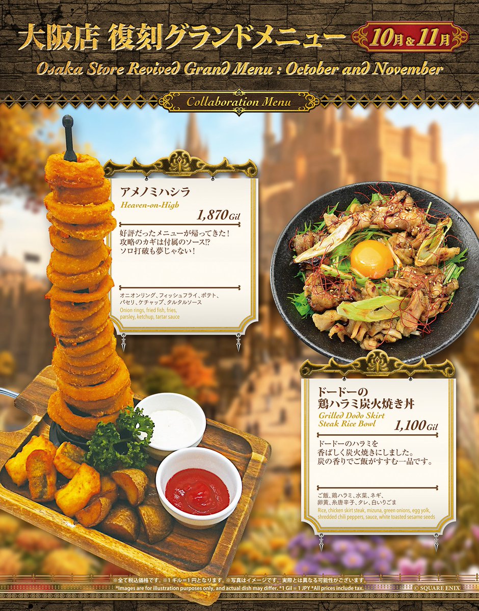 eorzeacafeffxiv's tweet photo. 【🌵大阪店からのお知らせ🌵】
本日より「エオルゼアカフェ大阪店：復刻イベント第四弾」開催！！ 

エオルゼアカフェ大阪店では、過去に提供したグランドメニューを期間限定で復刻しております。
今弾では、懐かしのメニューを4品ご用意しております！ 

第四回開催期間は、10/1(木)～11/30(月)でございます。 光の戦士の皆様のご来店、心よりお待ちしております✨#エオカフェ #FF14 #FFXIV 

詳細はこちら→https://t.co/XLquLcQuDx