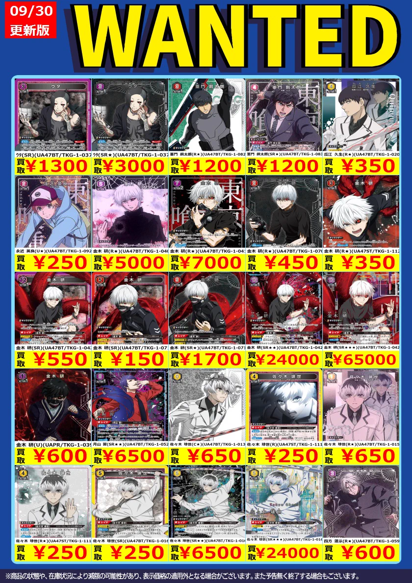 トレカノ弘前店 on X: 