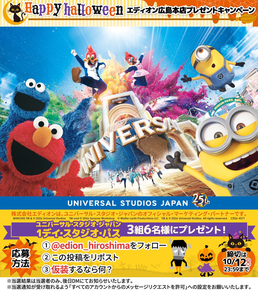 edion_hiroshima's tweet photo. 🎃エディオン広島本店
ハロウィーンスペシャル🎃
フォロー＆リポストで
ハロウィーンのおでかけチャンス✨

ユニバーサル・スタジオ・ジャパン
1デイ・スタジオ・パスを
【4組8名様】にプレゼント🎁✨
応募方法
① @edion_hiroshima をフォロー
② この投稿をリポスト
③ 仮装するなら何？🎃

応募締切：2026/9/12(月祝) 23:59まで