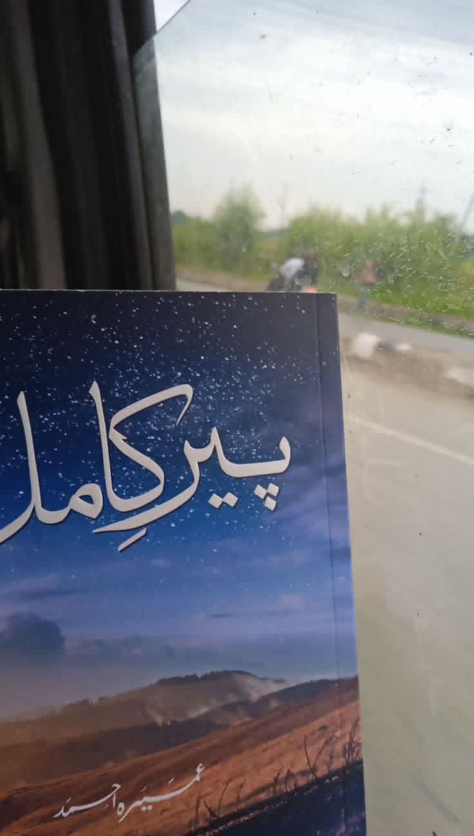 Morpheus0300's tweet photo. اگر آپ نے "پیر کامل" پڑھا ہو اور آپ کے دل میں 
"حضرت محمد صلی اللہ علیہ وآلہ وسلم" کی محبت نہ بڑھی ہو تو ایسا ہو نہیں سکتا...❤️
#قومی_زبان
#نکلو_ڈٹ_جاؤ_خان_کیطرح https://t.co/eX3YKBRbjv
