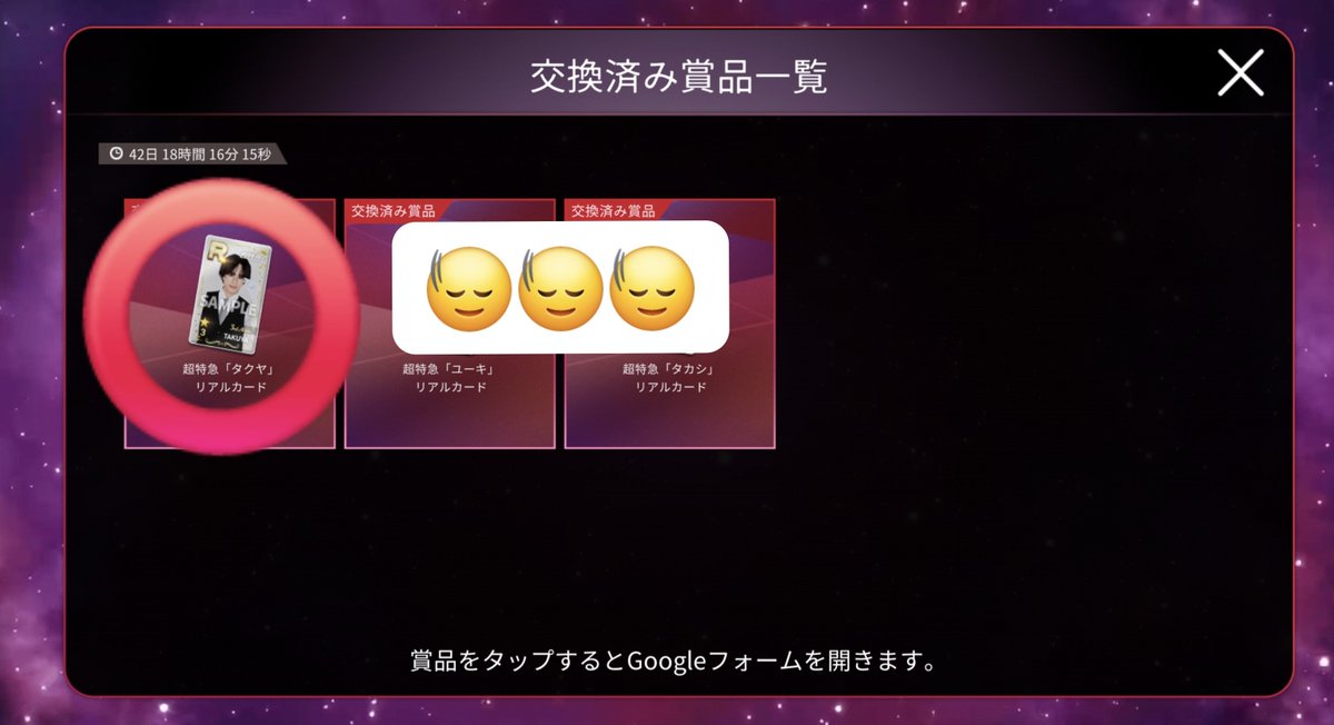 mekko321's tweet photo. 【交換】超特急　シュスエビ SUPERSTAR EBiDAN 　3周年　リアルカード 

譲：タクヤ
求：カイ

フォーム入力済です
景品到着次第、郵送または現場にて交換
ピンポイントでの交換となりますが、条件合いましたらお声かけください🙇‍♀️ https://t.co/oSpyaLFkts