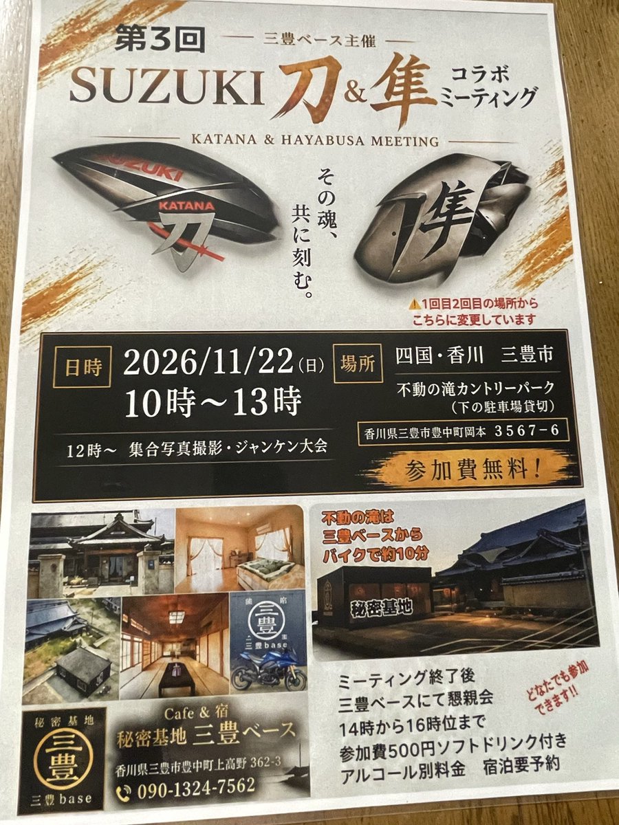katanayoshimura's tweet photo. じゃんけん✊大会の景品に
座頭市って笑
ウケますかねー？ https://t.co/WkA7URxR4z