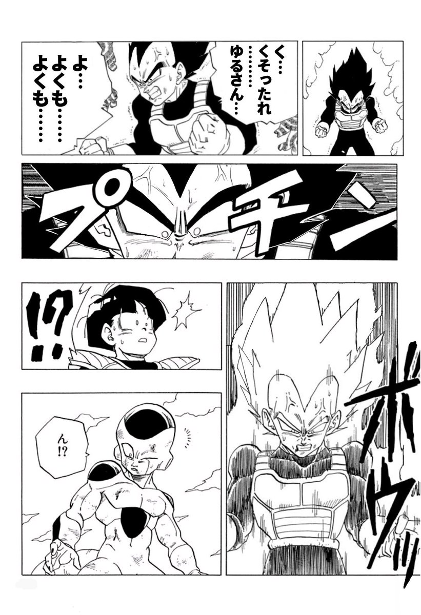 frieza_desuyo's tweet photo. もしもベジータが主人公だったら
その② https://t.co/aK3tdbUhap