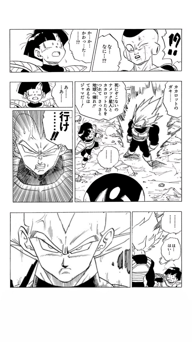 frieza_desuyo's tweet photo. もしもベジータが主人公だったら
その② https://t.co/aK3tdbUhap