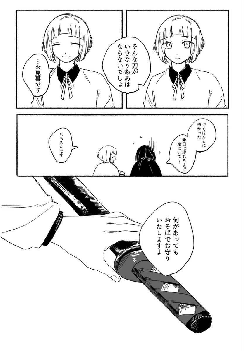 _cawaiioyu's tweet photo. 前さに(自己投影、審神者顔)
※微ホラー https://t.co/SFSt4lReAL