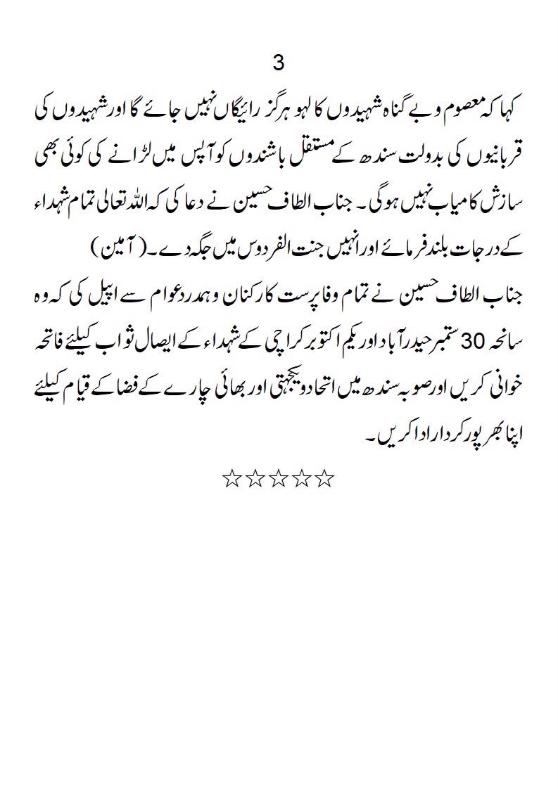 WasayJalil's tweet photo. *سانحہ 30، ستمبرحیدرآباد اور یکم اکتوبرکراچی 1988ء ناقابل فراموش ہے،قائد تحریک الطاف حسین*
 *کراچی اورحیدرآبادمیں مہاجر آبادیوں پر مسلح حملوں اور مہاجروں کے قتل عام کا میڈیا میں تذکرہ تک نہیں کیاجاتاجوکہ افسوسناک ہے*
 *سانحہ30 ستمبراوریکم اکتوبر کے شہداء کی 38ویں برسی کے موقع پر بیان*

#سانحہ_حیدرآباد_30ستمبر