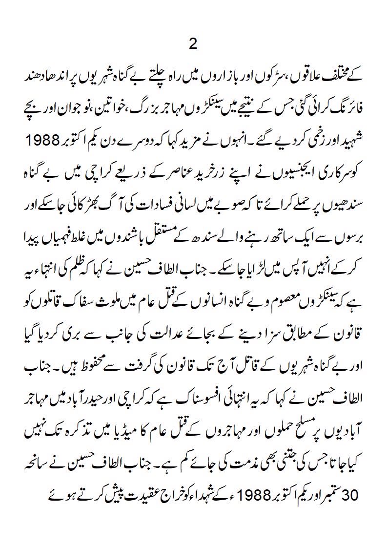 WasayJalil's tweet photo. *سانحہ 30، ستمبرحیدرآباد اور یکم اکتوبرکراچی 1988ء ناقابل فراموش ہے،قائد تحریک الطاف حسین*
 *کراچی اورحیدرآبادمیں مہاجر آبادیوں پر مسلح حملوں اور مہاجروں کے قتل عام کا میڈیا میں تذکرہ تک نہیں کیاجاتاجوکہ افسوسناک ہے*
 *سانحہ30 ستمبراوریکم اکتوبر کے شہداء کی 38ویں برسی کے موقع پر بیان*

#سانحہ_حیدرآباد_30ستمبر