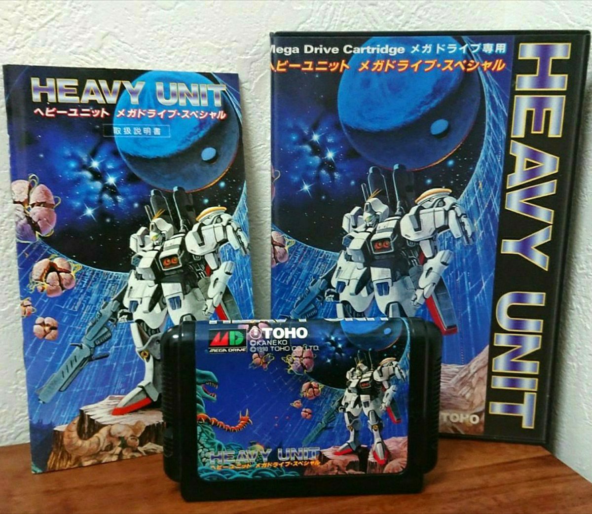 monamie200's tweet photo. レトロゲームが増えたので報告する
タイトルはヘビーユニットメガドライブスペシャル！
PCエンジン版を持っているから買い渋っていたけど迫力が増したメガドライブ版に惹かれてついに買うことにした
パッケージから感じる憂愁で切迫した雰囲気がイイ
それと対照的な説明書のお茶目な敵のイラストもイイ https://t.co/DYEv1l5FRI