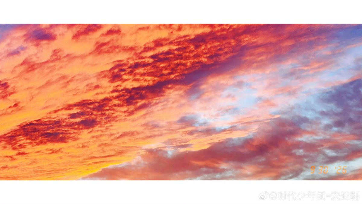 meiudaan_moved's tweet photo. 260930 微博更新

拍了拍好看的晚霞～
#此刻配宋中#

#时代少年团 #宋亚轩 https://t.co/7wcsXMjl93