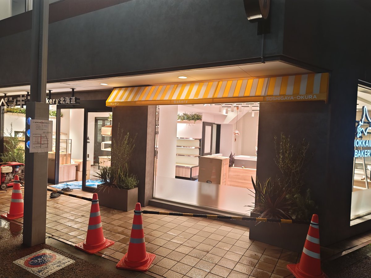 drawing55's tweet photo. 祖師ヶ谷大蔵のローソン跡地に北海道のパン屋が!? https://t.co/FHSmnyEneM