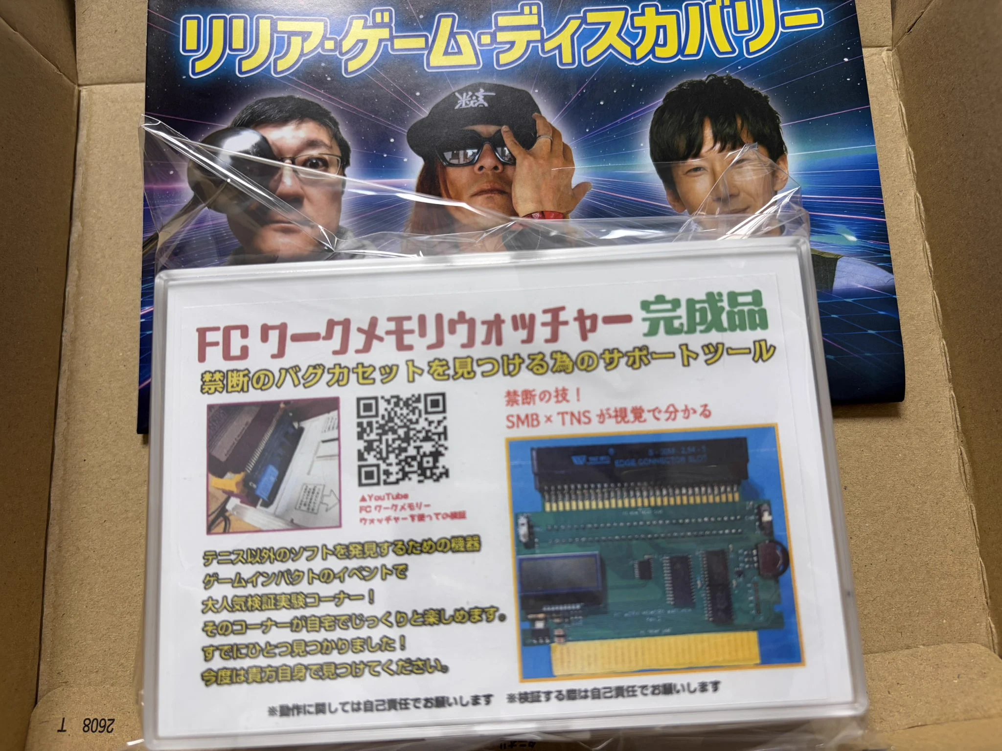 ゲームインパクト公式@10/4ボドゲガレージダンジョン＠東京たま未来