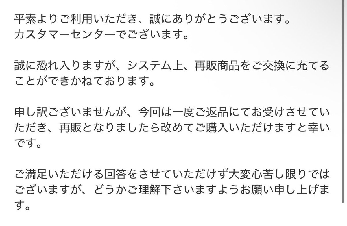 nekochamil's tweet photo. パーカーにきったねー印刷ミスあったから交換したいですって問い合わせたら「もう在庫ないのでむりです💦」って返事きたのに、再販するってどういうお笑い❓WWW
再販出来るならその在庫で交換に回してくるのかと思ったら、それもシステム(笑)の都合でムリです💦とか言われてガチでどういうお笑い❓❓❓ https://t.co/icB3mwcqf5