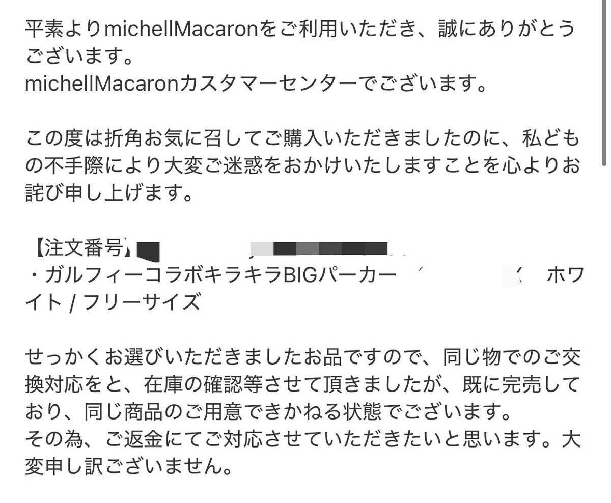 nekochamil's tweet photo. パーカーにきったねー印刷ミスあったから交換したいですって問い合わせたら「もう在庫ないのでむりです💦」って返事きたのに、再販するってどういうお笑い❓WWW
再販出来るならその在庫で交換に回してくるのかと思ったら、それもシステム(笑)の都合でムリです💦とか言われてガチでどういうお笑い❓❓❓ https://t.co/icB3mwcqf5