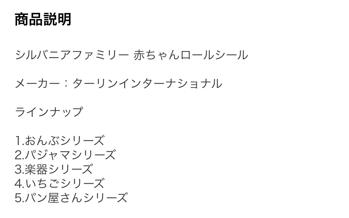 hashiaraiguma's tweet photo. カプセルコレクション

2027年1月発売予定✨
シルバニアファミリー 赤ちゃんロールシール 全5種セット 

2027年2月発売予定✨
シルバニアファミリー 赤ちゃんコレクションリングチャーム 
赤ちゃんアドベンチャーシリーズ 全7種セット https://t.co/AI7Sr7uFA6