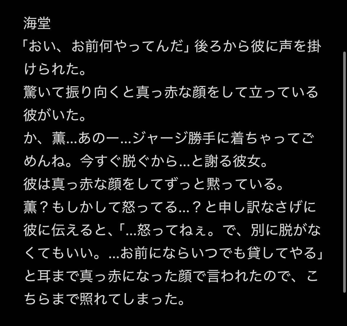 pomu_teni0420's tweet photo. 彼のジャージをこっそり着てみたら…？
リョ（マ）/幸/海/跡

 #tnprプラス https://t.co/BpNxhuGNIl