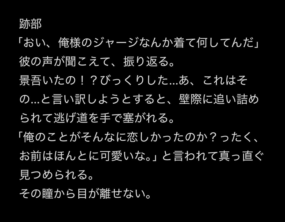 pomu_teni0420's tweet photo. 彼のジャージをこっそり着てみたら…？
リョ（マ）/幸/海/跡

 #tnprプラス https://t.co/BpNxhuGNIl