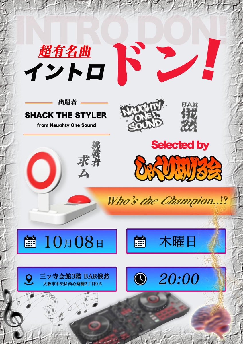 BAR_GAZEN's tweet photo. 【ハロウィンは】🎃10月の俄然【土曜日😱】
10/8(木)20:00〜しゃくりあげる会⭕️イントロドン❗️ @SHACKTHESTYLER 
10/14(水)💤店休日🏠
10/15(木)眼鏡に感謝の日🆓 @elleair____ 
10/24(土)ゲストバーテンダーDAY🔥マッスルおじ夢の共演💪おさる&amp;なるちょ&amp;ヘラクレス🏋️ https://t.co/4FgdV0Ovh5