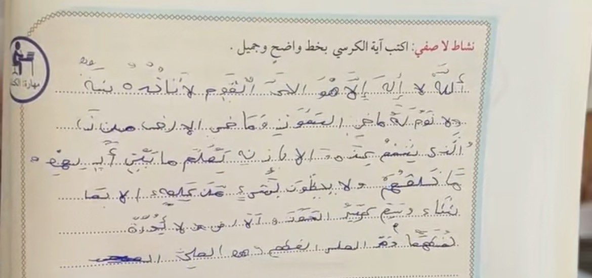 Ull78ll's tweet photo. اية الكرسي بخط احمد 🩶 
#احمد_قزيع_السهلي https://t.co/jymOWJhXTJ