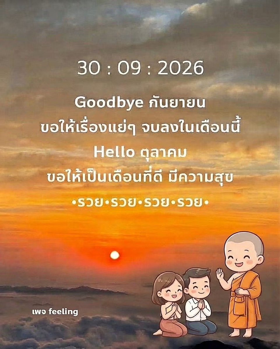 BeeBeeygk's tweet photo. ขอไห้เดือนหน้าใจดีกับเราด้วย https://t.co/gTuCsPENyv