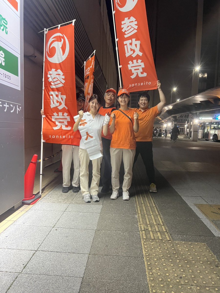 yoshitomi3keiko's tweet photo. 今日は　
博多駅の朝のご挨拶から始まり
千早駅での街頭にて終了しました🌙

引き続き明日も頑張ります🔥 https://t.co/8D9LrAXRXA