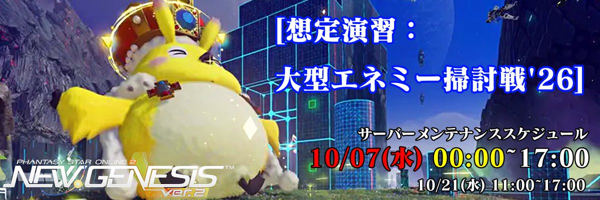 JKoBuTwit's tweet photo. ヘッダー更新🦊
限定/15回

・限定[大型エネミー掃討戦'26]
#PSO2 #Hedder #PSO2global #PSO2NGS #NGS https://t.co/Y357wRSIc2