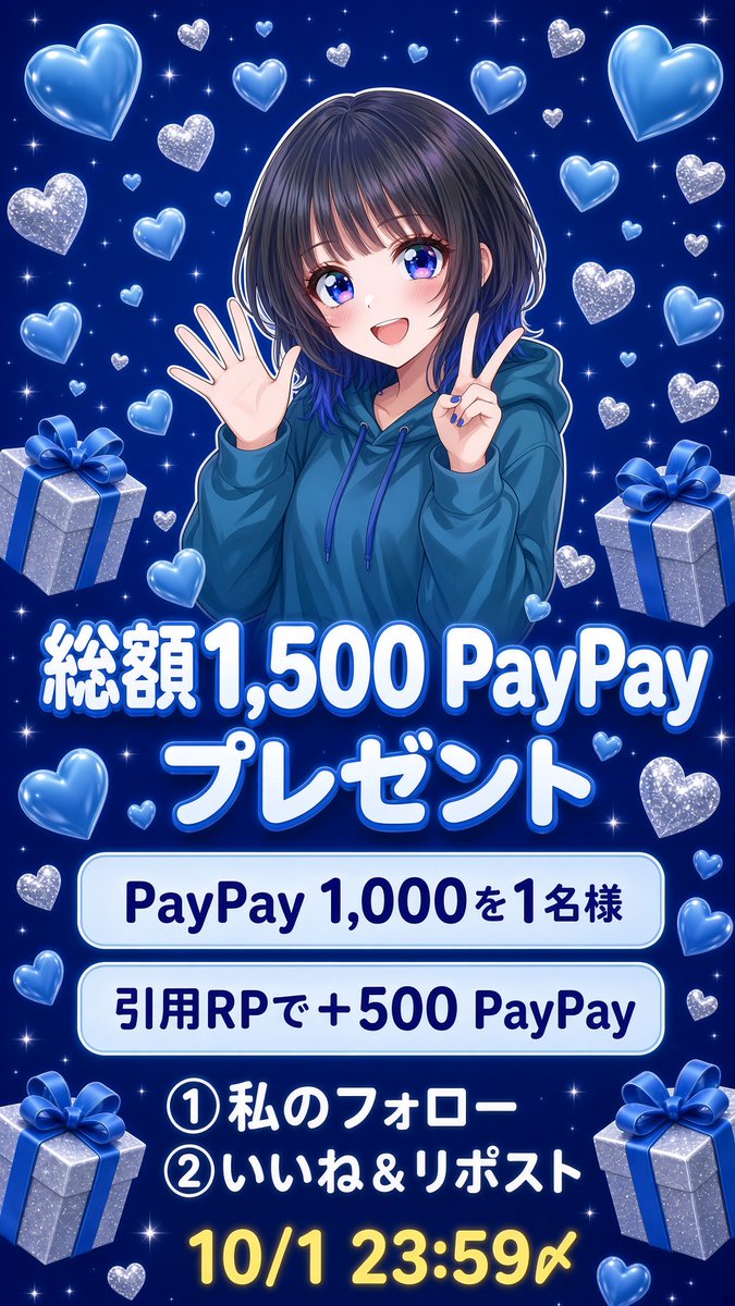 x45chanx's tweet photo. 💙💙💙💙💙💙💙💙
  PayPay1,000を1名様
引用RPで＋500PayPay
💙💙💙💙💙💙💙💙

①私のフォロー
②いいね＆リポスト

10/1 23:59〆

✨コラボ依頼募集中✨ https://t.co/wEMLISdXGB