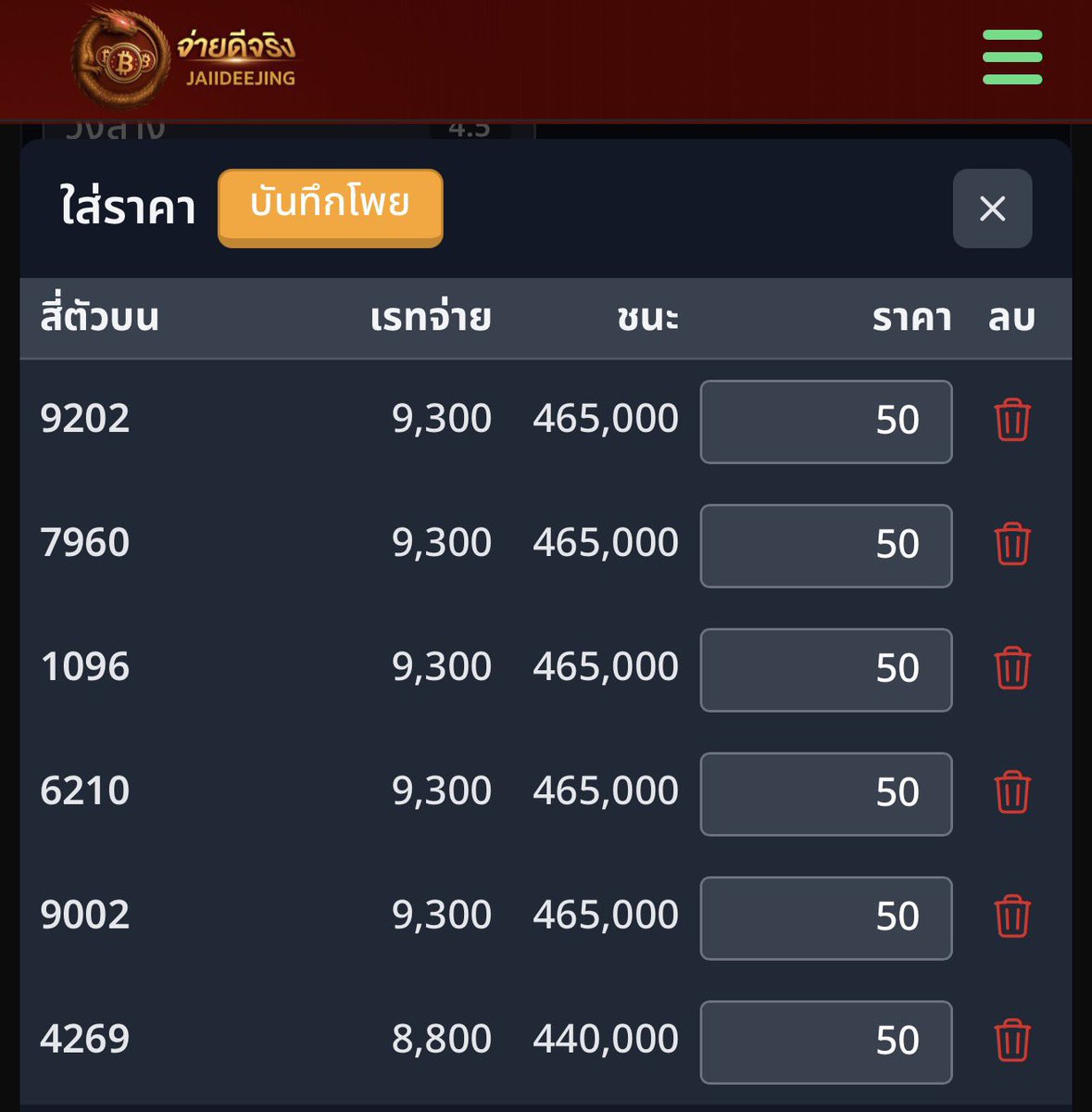 b_xxnlin_'s tweet photo. 🇹🇭ถ้าถูกหวยงวดนี้  🇹🇭
สุ่มแจก IPhone 17 Pro max ความจุ 256 GB จำนวน1 เครื่อง - กติกา  : 
  
      ˖  รีทวิต  + เม้น สีเครื่องที่ชอบ 🌷

📌 พิกัด 4 ตัว 10,000 บาท ; https://t.co/BrseMggvAo

#หวยงวดนี้ #หวยไทย #แจกฟรีแค่รีฟอล https://t.co/iHJW7iI7Rf