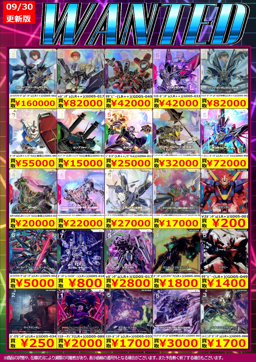 トレカノ弘前店 on X / X