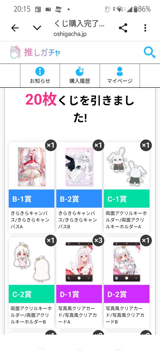 GentleMouseMina's tweet photo. #アール・テテ推しガチャ 

購入特典目当ての20連��ました～　割とまばら https://t.co/CE4c2lNxGf