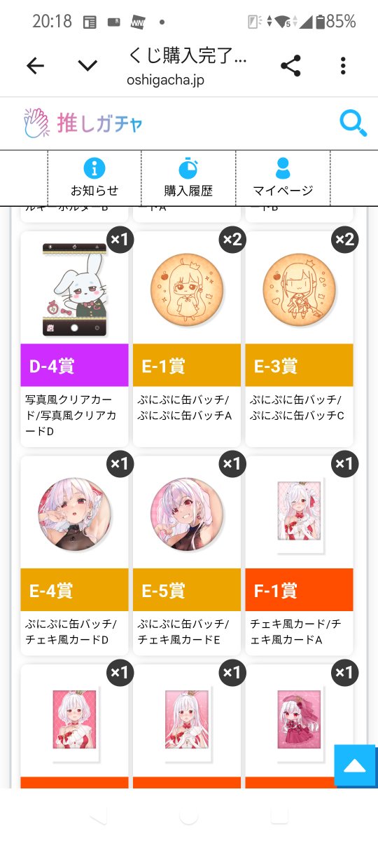 GentleMouseMina's tweet photo. #アール・テテ推しガチャ 

購入特典目当ての20連��ました～　割とまばら https://t.co/CE4c2lNxGf