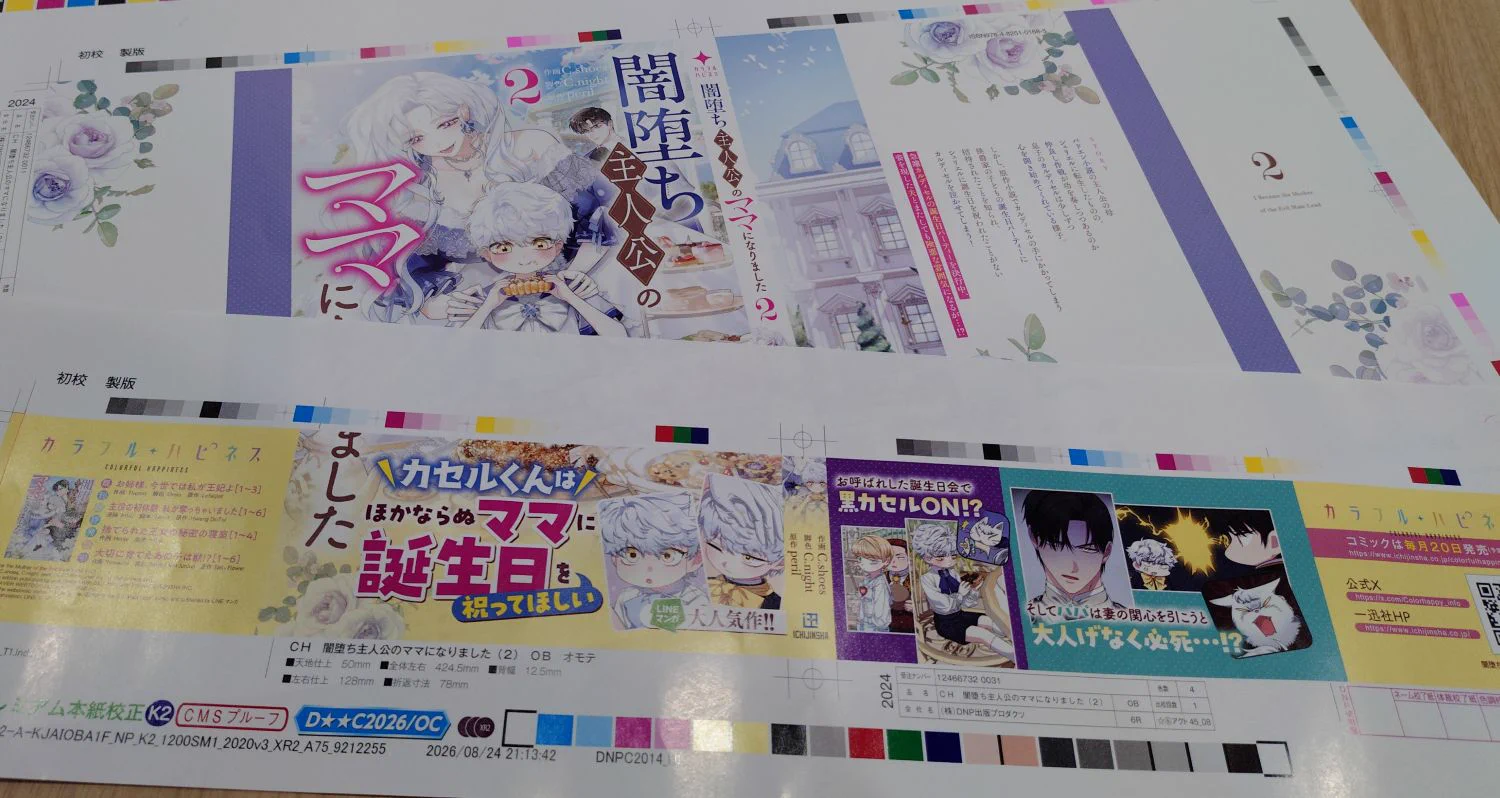 カラフルハピネス【カラハピ】／一迅社フルカラーコミック